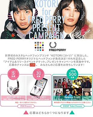 「ソウルセット、野宮真貴、黒猫チェルシーら出演の招待者限定イベント開催」