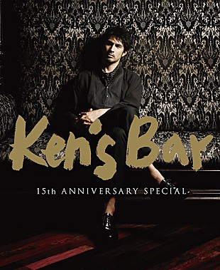 「平井堅 【Ken's Bar】15周年記念フォトブック発売決定」