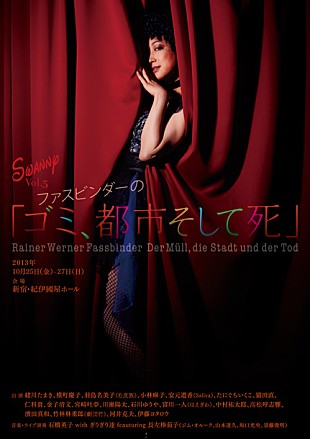 「石橋英子とぎりぎり達が生演奏、ファスビンダーの問題作が遂に日本初上演」