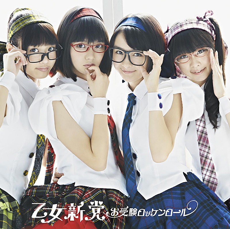 「シングル『お受験ロッケンロール』　初回限定盤B」3枚目/4