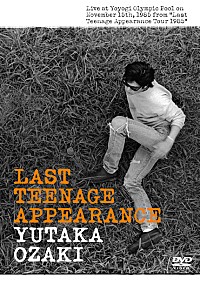 尾崎豊 デビュー30年記念ベスト発売決定、未発表のライブ映像も