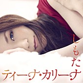 「シングル『しもた』」5枚目/7