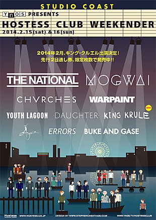 「来年2月開催【Hostess Club Weekender】にキング・クルエルの出演が決定」