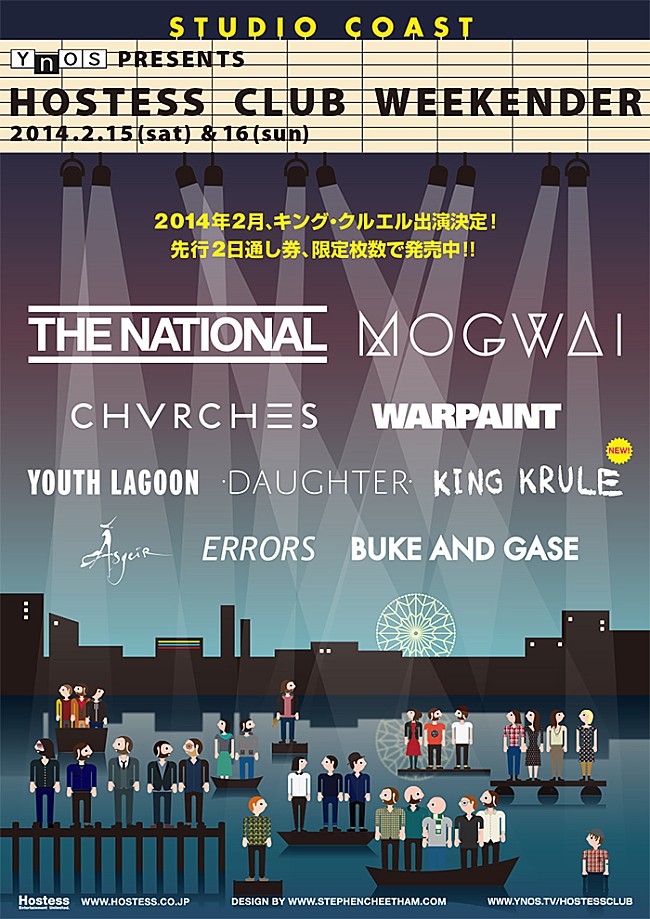 「来年2月開催【Hostess Club Weekender】にキング・クルエルの出演が決定」1枚目/1