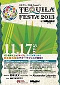 「いよいよ今週開催！テキーラ・ラウンジにDJ JURIの出演が決定」1枚目/3