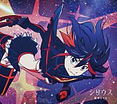 「シングル『シリウス』　期間生産限定盤」4枚目/4