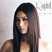 「『ハダカの美奈子』の主題歌、Raychell「ひかり」遂にリリース」1枚目/1