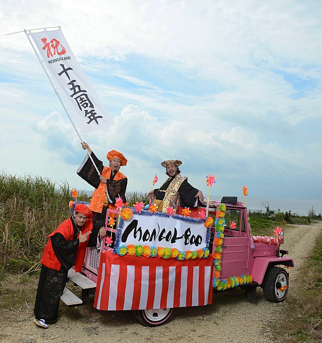 「MONGOL800」9枚目/11