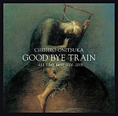 「アルバム『GOOD BYE TRAIN～ALL TIME BEST 2000-2013』」3枚目/4