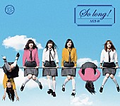 「シングル『So long !』」4枚目/5