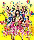 「シングル『恋するフォーチュンクッキー』」5枚目/5