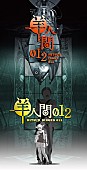 「たむらぱん 今夜DOMMUNEで【羊人間012】のテーマソング初オンエア」1枚目/4