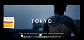「タイニー・テンパー 渋谷の街が登場!?　最新シングルの日本語字幕付ビデオが完成」1枚目/7