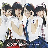 「シングル『お受験ロッケンロール』　初回限定盤B」5枚目/7