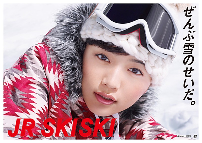 Sekai No Owari 新曲起用の川口春奈出演 Jr Skiski テレビcm放送開始 Daily News Billboard Japan