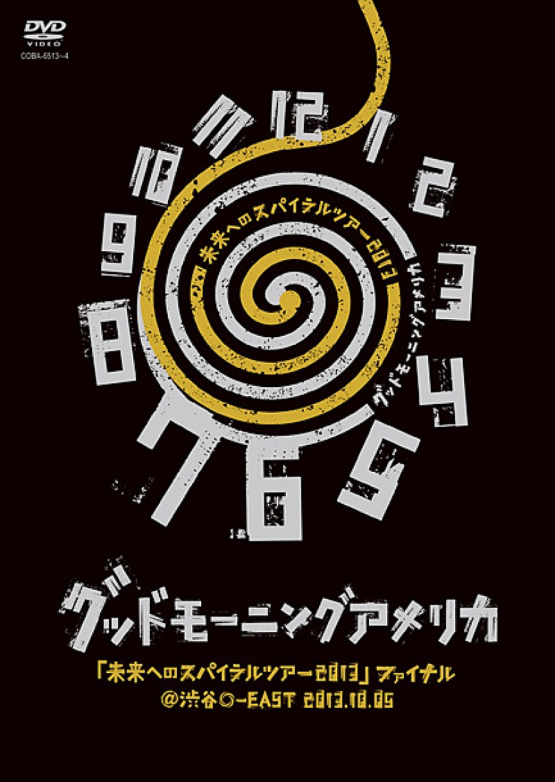 「ライブDVD『「未来へのスパイラルツアー2013」ファイナル＠渋谷O-EAST 2013.10.05』」4枚目/4