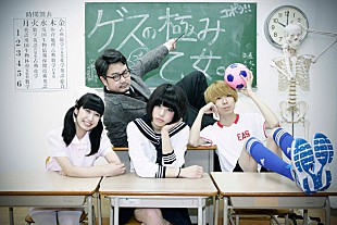 「ゲスの極み乙女。 ワーナーunBORDEとメジャー契約＆Xmasイベント出演」