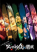 「ライブDVD『アップアップガールズ（仮） 1stライブハウスツアー アプガ第二章（仮）開戦』」10枚目/11