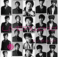 UVERworld 友人のボクサーに感化された夢追い人への曲「ナノ・セカンド