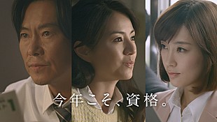 「miwa 豊川悦司、井川遥、水川あさみ出演のユーキャン新CMにオリジナル曲提供」