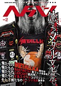 「音楽誌『ヘドバン』イベント開催 GGアリンとBABYMETALが同時に載ってる本なんて…」1枚目/2