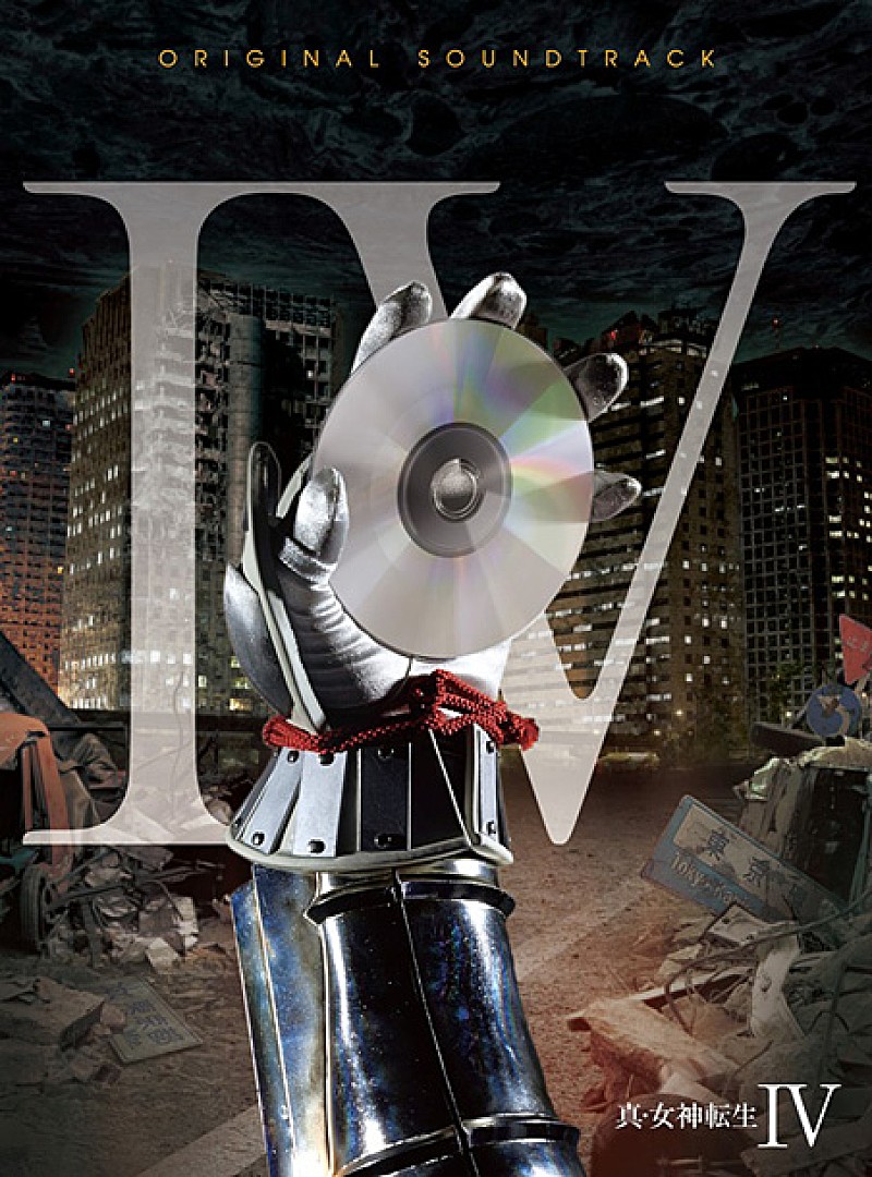 「『真・女神転生IV』サントラ盤 CD4枚組でリリース」1枚目/1