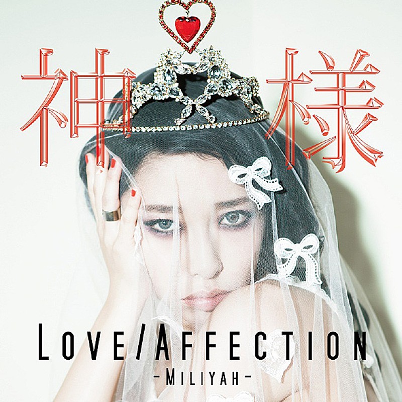 加藤ミリヤ「シングル『Love/Affection / 神様』」4枚目/4