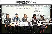 「UVERworld 1年ぶりのニコ生番組に来場者13万人超え＆“男祭り”の映像配信も発表」1枚目/4