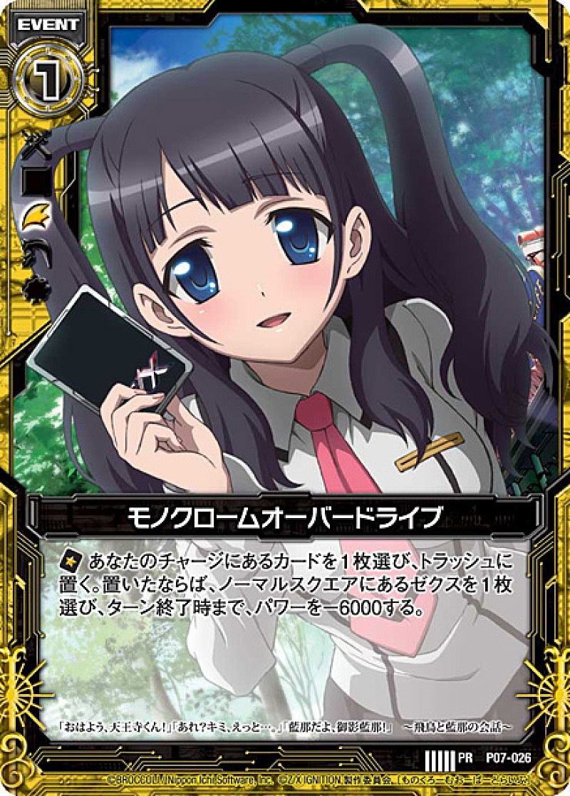 もんちき　 遠藤ゆりか HISASHI（GLAY）提供のアニメEDミュージックビデオ