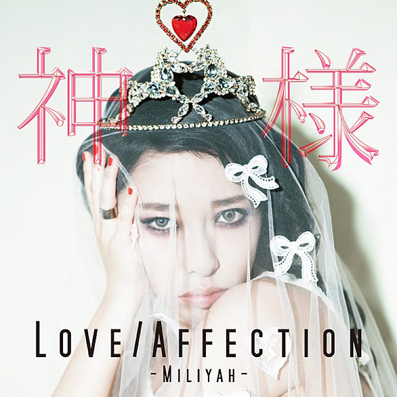 「シングル『Love/Affection / 神様』」2枚目/4