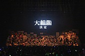 「リクアワ 4日目（1月26日公演）」4枚目/153