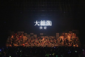 AKB48 最新シングルは大島優子センター曲＆どうなるグループ“大組閣