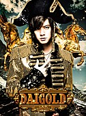 「アルバム『DAIGOLD』　完全生産限定GOLD盤」6枚目/6
