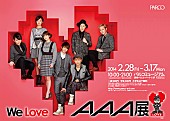 「AAA 新作リリース記念【We Love AAA展】開催決定」1枚目/9