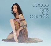 「Cocco 3年半ぶり新作ミニAL『パ・ド・ブレ』詳細明らかに」1枚目/3