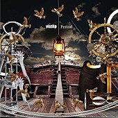 「『Period』vister盤」2枚目/9
