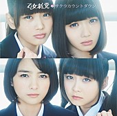 「シングル『サクラカウントダウン』　初回限定盤A」2枚目/4