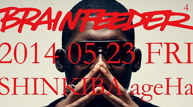 「フライング・ロータス来日決定！ 【ブレインフィーダー4】にフル・ライブセットで登場」1枚目/5