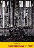 「BABYMETAL タワレコ人気アイドル企画第50弾ポスターに登場」1枚目/6