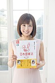 「人気女子アナ 小林麻耶『「聴く」日本国憲法』発売記念の握手会」1枚目/3