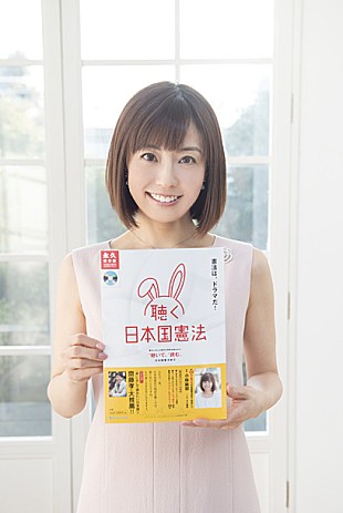 「人気女子アナ 小林麻耶『「聴く」日本国憲法』発売記念の握手会」