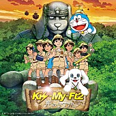 「キスマイ 『映画ドラえもん』主題歌シングルのジャケ写＆MV公開」1枚目/2