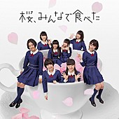 「シングル『桜、みんなで食べた』　TYPE-C」9枚目/10