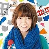 「山崎あおい アルバム『アオイロ』 初回限定盤」3枚目/4