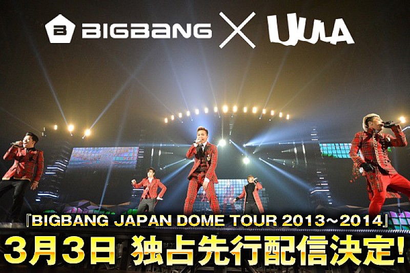 ＢＩＧＢＡＮＧ「BIGBANG 77万人動員ドームツアー映像17曲の先行配信スタート」1枚目/4