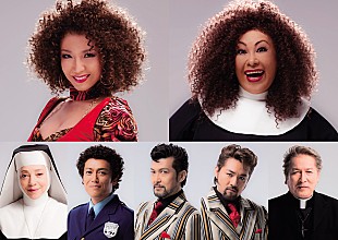 「コメディ映画「天使にラブ・ソングを…」がミュージカルになって日本にやって来る！」