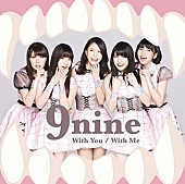 「シングル『With You / With Me』 初回生産限定盤C」5枚目/8