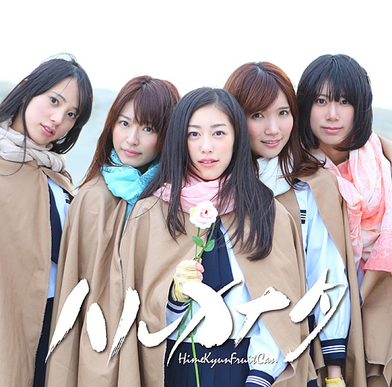 「シングル『ハルカナタ』　通常盤A」4枚目/5