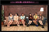 「℃-ute×Berryz工房 真剣バトルでふなっしーのモノマネ披露決定」1枚目/22