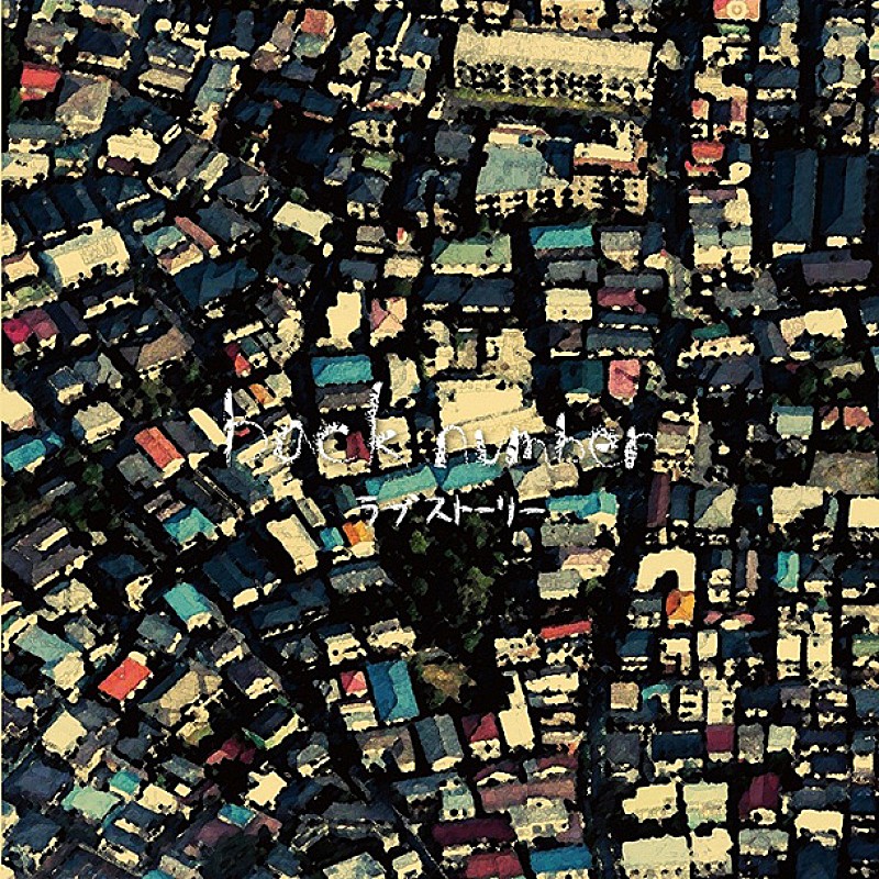 「アルバム『ラブストーリー』　通常盤」4枚目/4